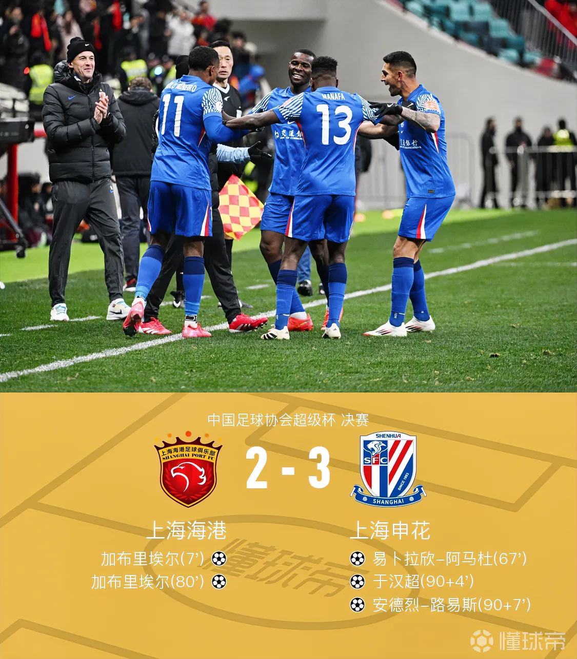 爱游戏体育app下载-德国杯倒计时，上海海港集结日单刀错失，细节引发关注，赛场秩序良好，球探报告显示潜力的简单介绍-爱游戏体育app下载